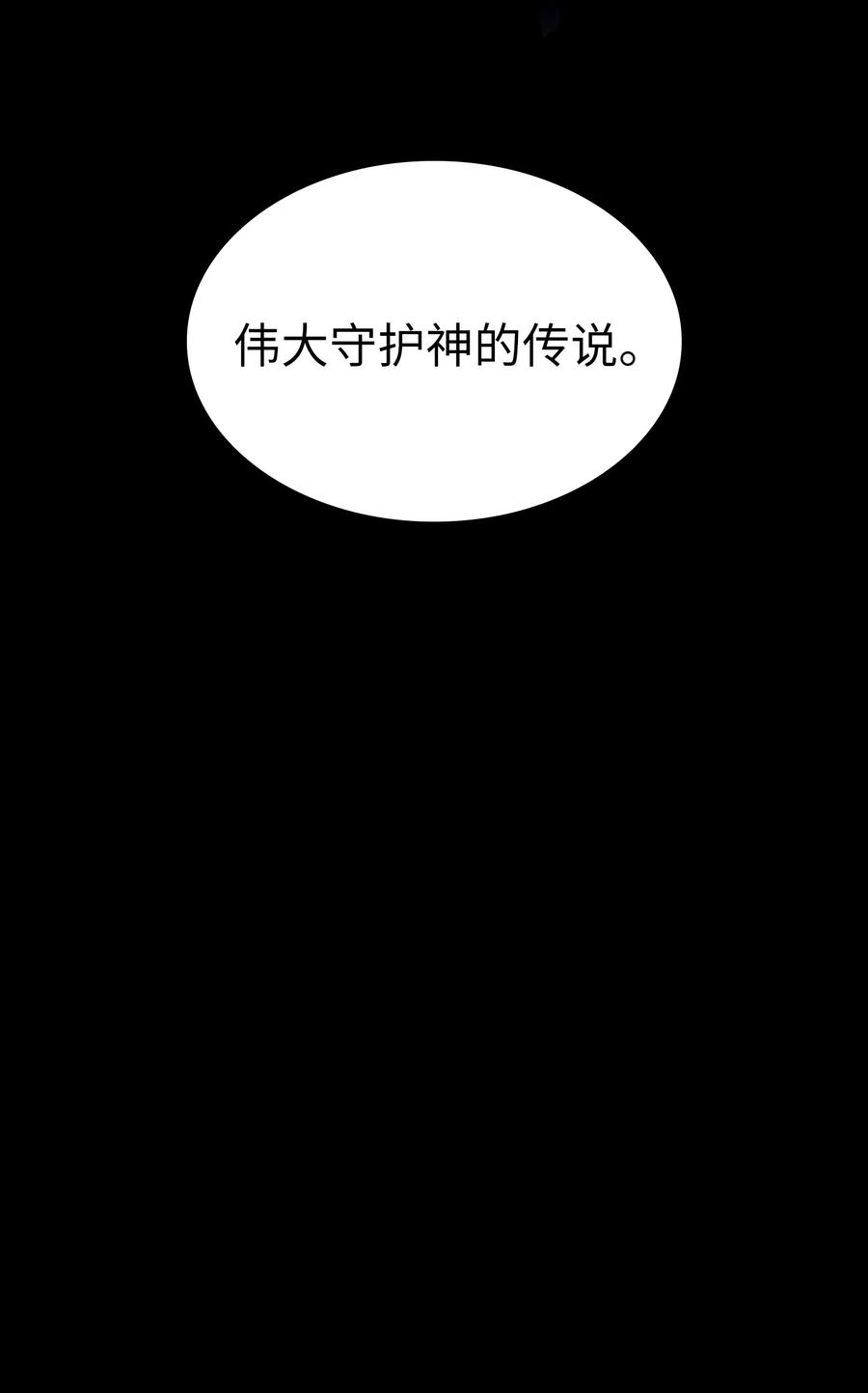 FFF级勇士求关注漫画,48 活动顺利开始2图