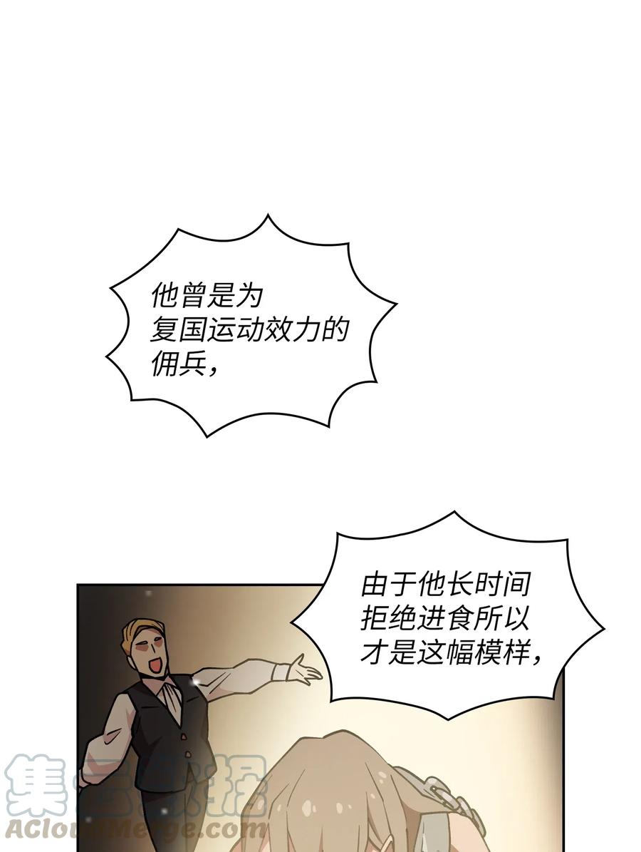 范府房间钥匙在哪漫画,09 我们要被活埋了？1图