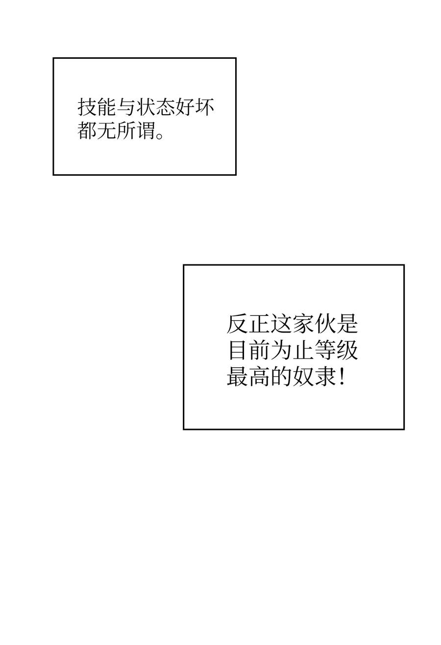 范府房间钥匙在哪漫画,09 我们要被活埋了？2图