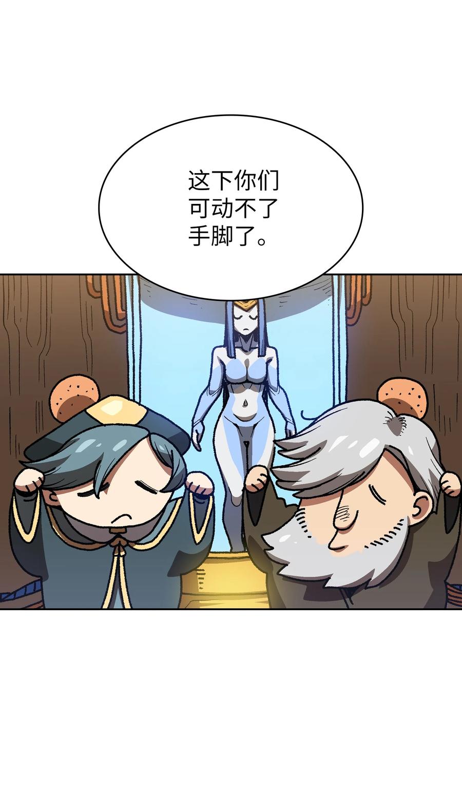 粪肥发酵用什么发酵剂漫画,88 修炼之洞1图