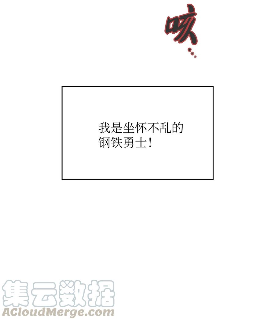 fff级勇士求关注怎么不更新了 漫画漫画,60 交给我吧1图