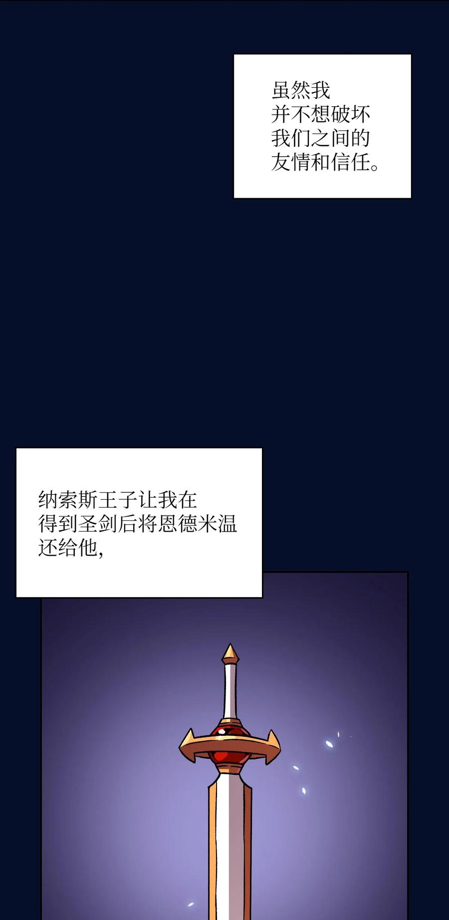 fff级勇士求关注怎么不更新了 漫画漫画,16 资本与金钱的力量！2图