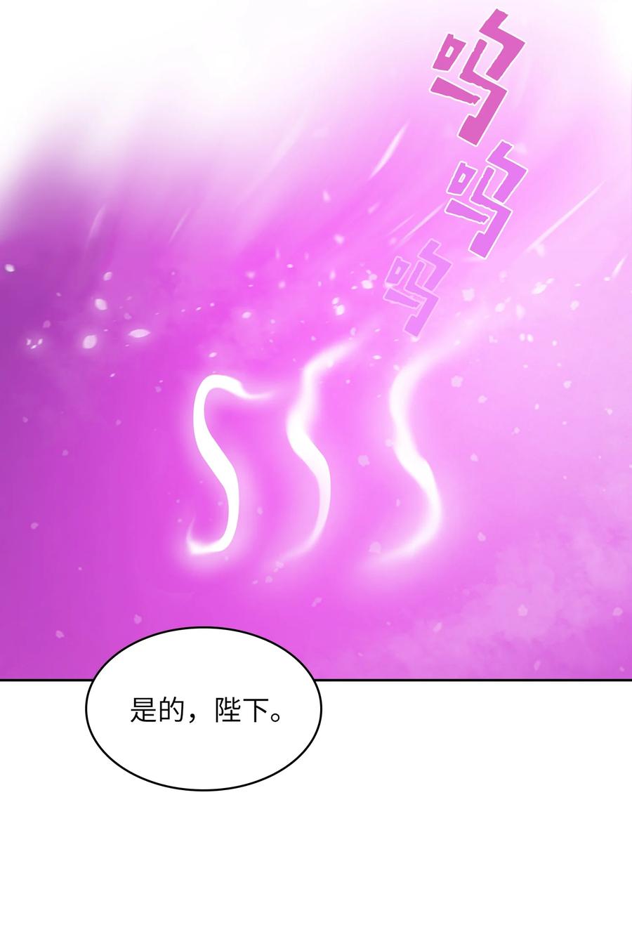 FFF级勇士求关注漫画,39 我们是同僚了2图