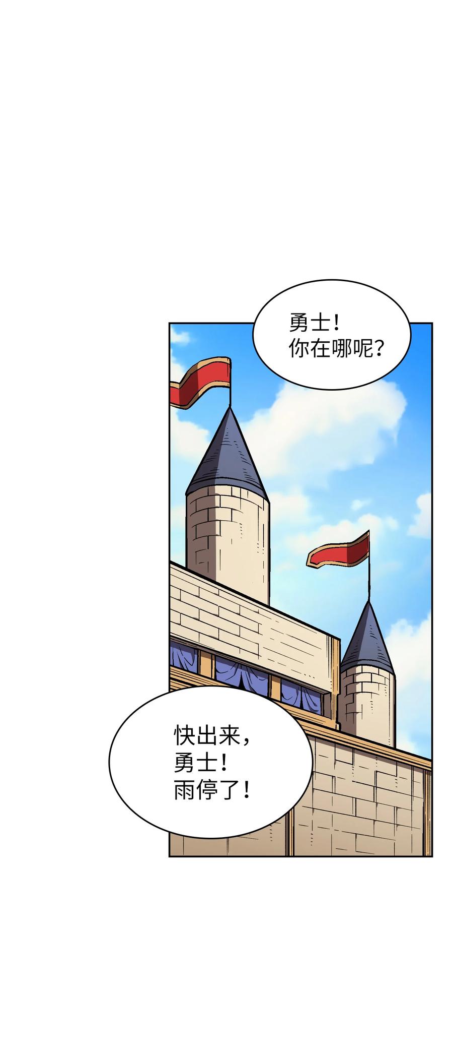 fff级勇士求关注怎么不更新了 漫画漫画,55 一落千丈1图