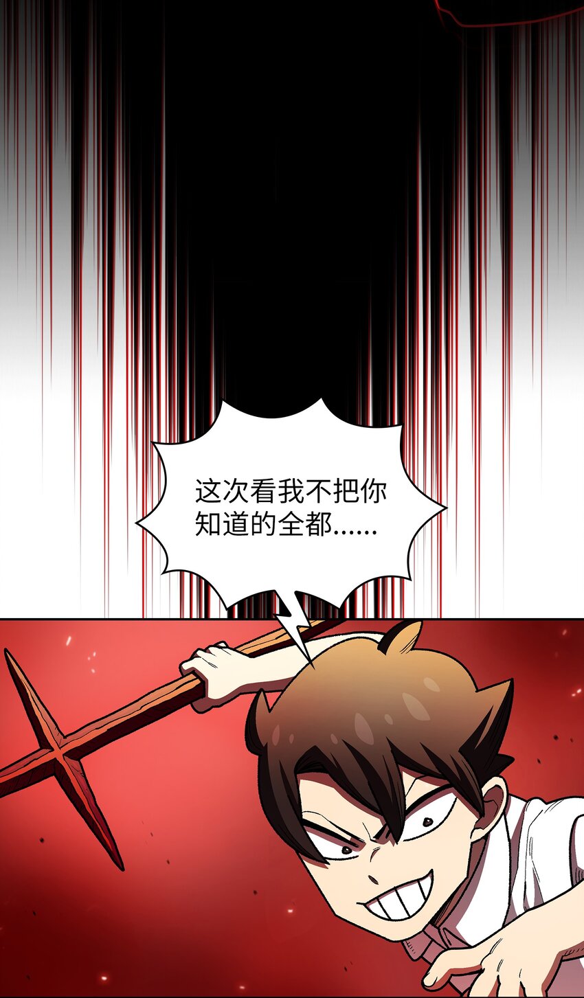 fff级勇士求关注怎么不更新了 漫画漫画,113见到地球朋友2图