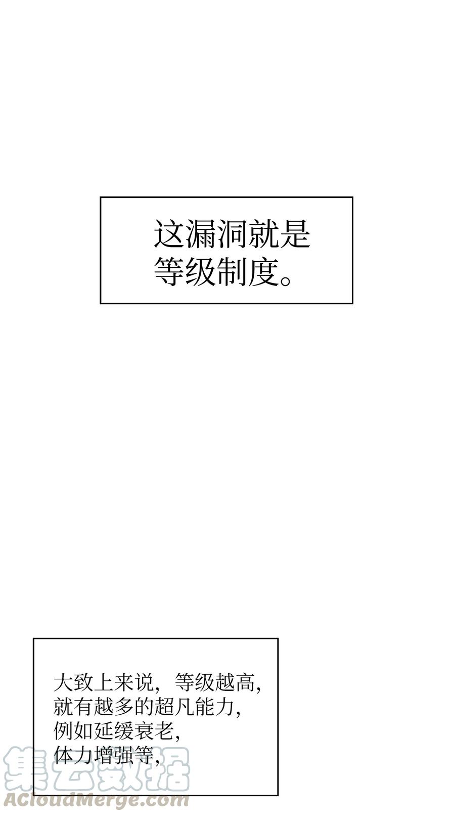 fff级勇士求关注有女主吗漫画,30 净化王国2图