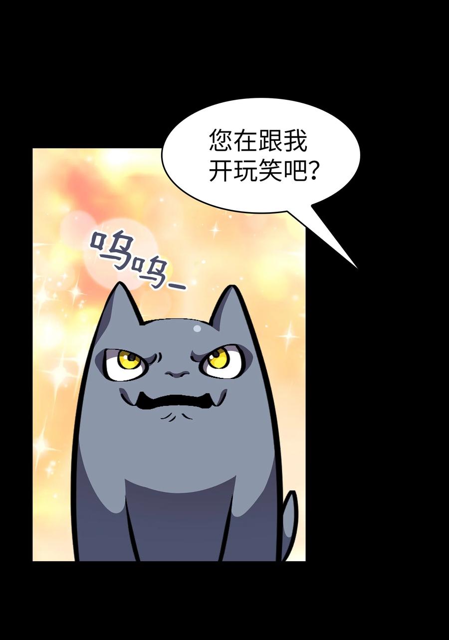 fff级勇士结局漫画,28 新人训练2图