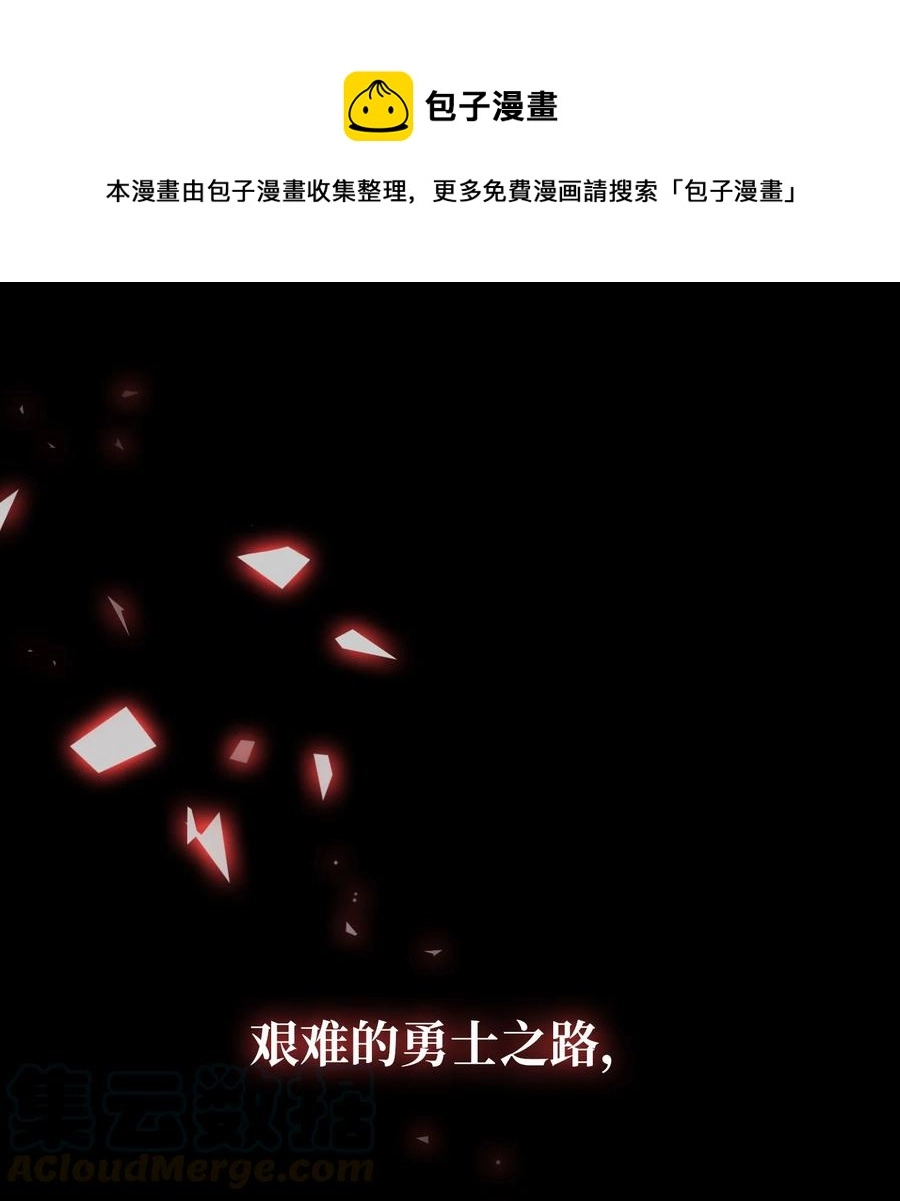 fff级勇士求关注漫画全集免费阅读下拉式漫画,47 吉克的白日梦1图