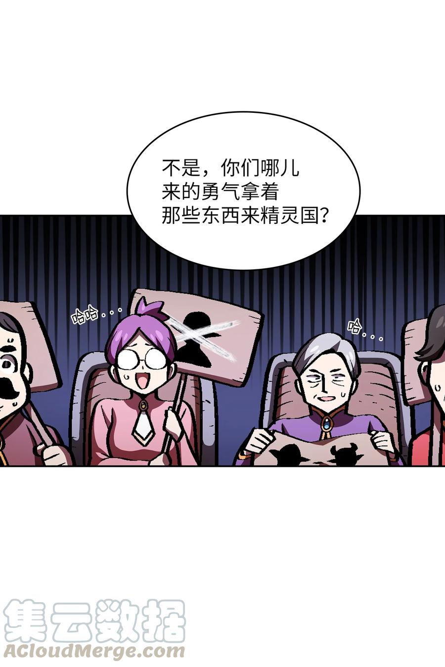 扶风附近有什么旅游景点漫画,34 我做得很好2图