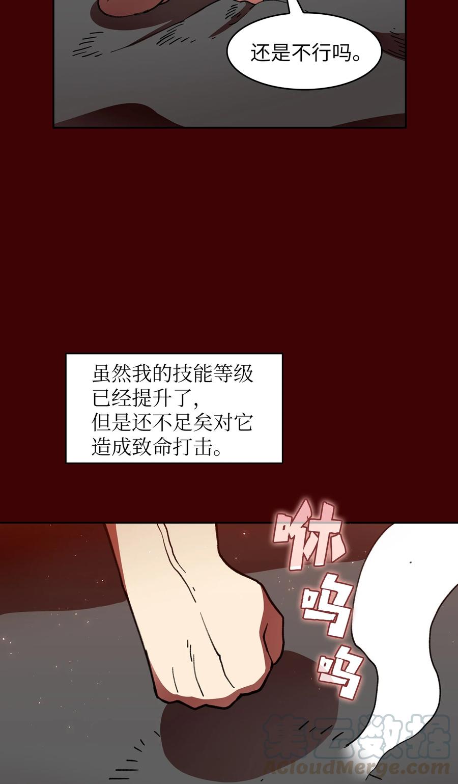 粪肥发酵用什么发酵剂漫画,52 这次一定要毕业2图