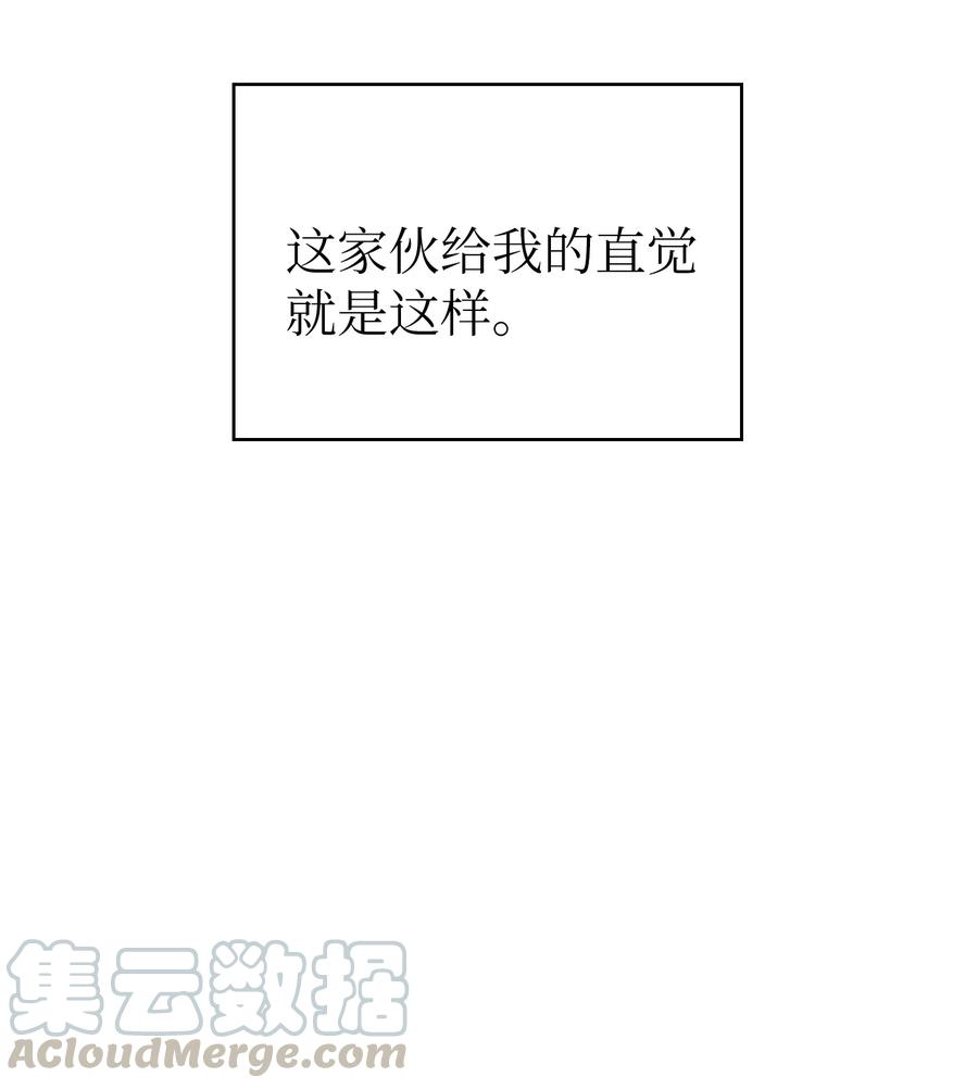 FFF级勇士求关注漫画,21 我的直觉2图