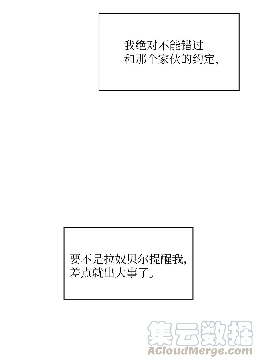 肺反复积液是什么原因漫画,27 新的任务1图