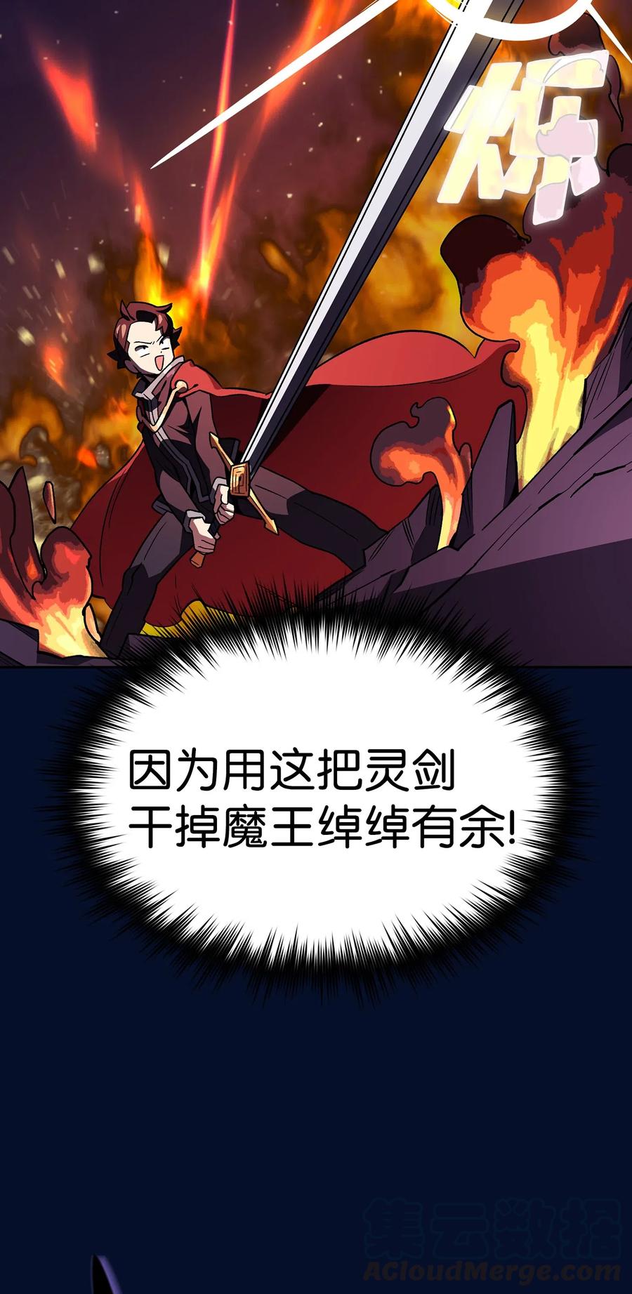 fff级勇士求关注怎么不更新了 漫画漫画,16 资本与金钱的力量！2图