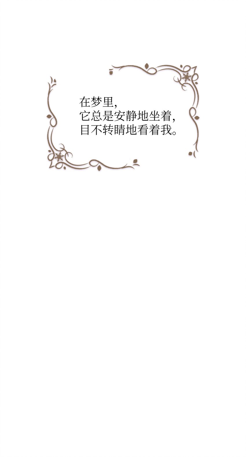 fff级勇士求关注怎么不更新了 漫画漫画,99雪王1图