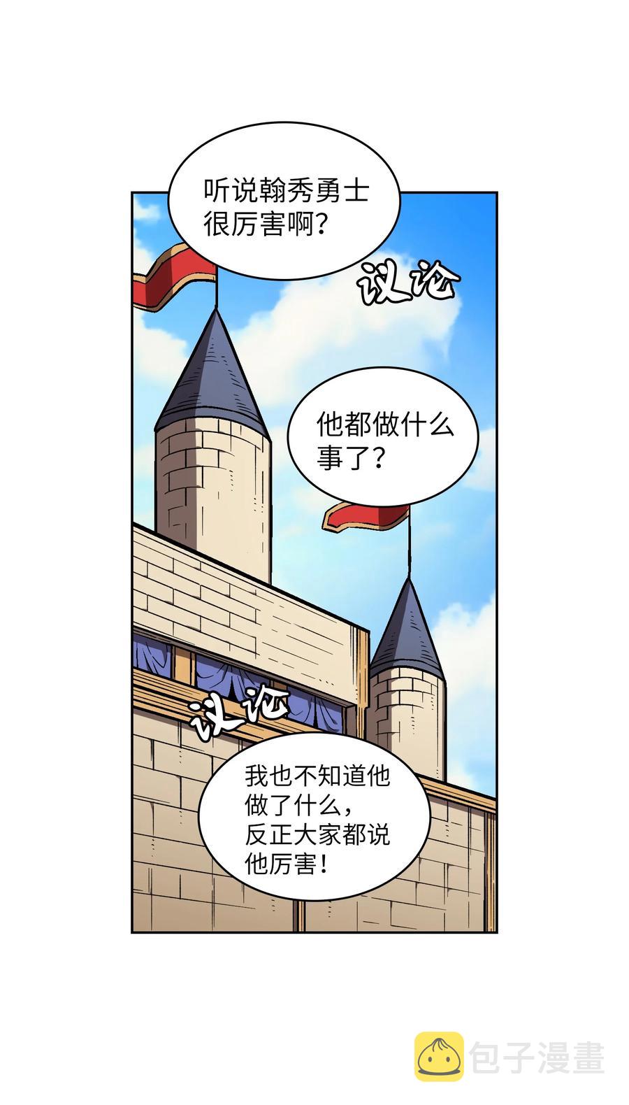 fff级勇士求关注免费漫画下拉式漫画,60 交给我吧2图