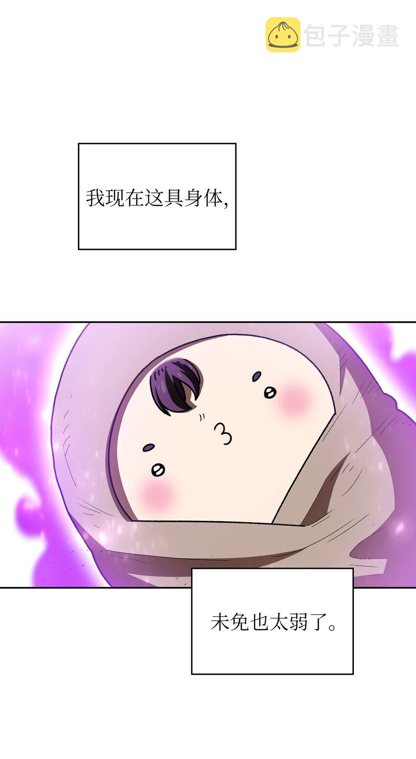 FFF级勇士求关注漫画,132 再见同僚1图