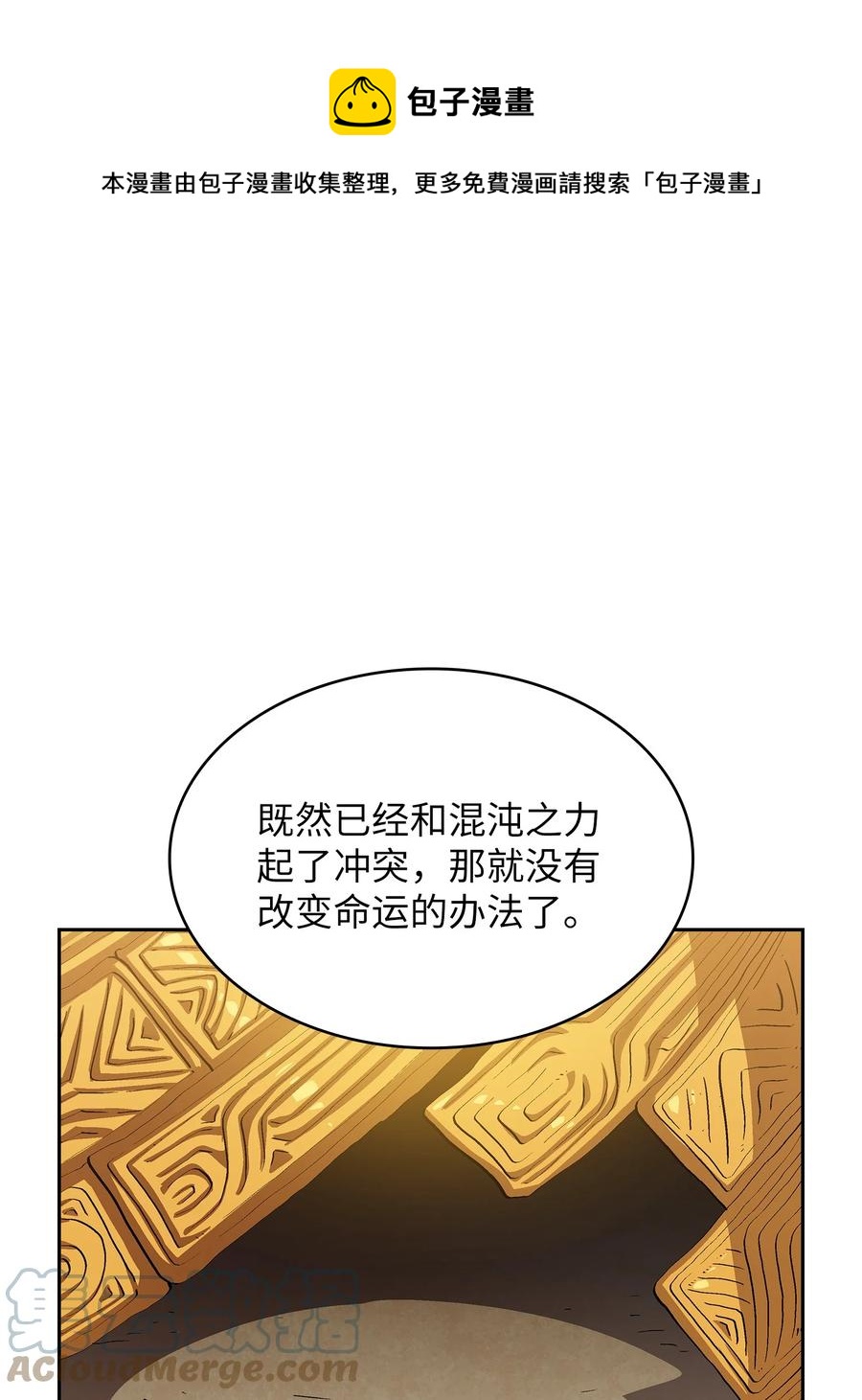 FFF级勇士求关注漫画,80 又要重置系统吗？1图