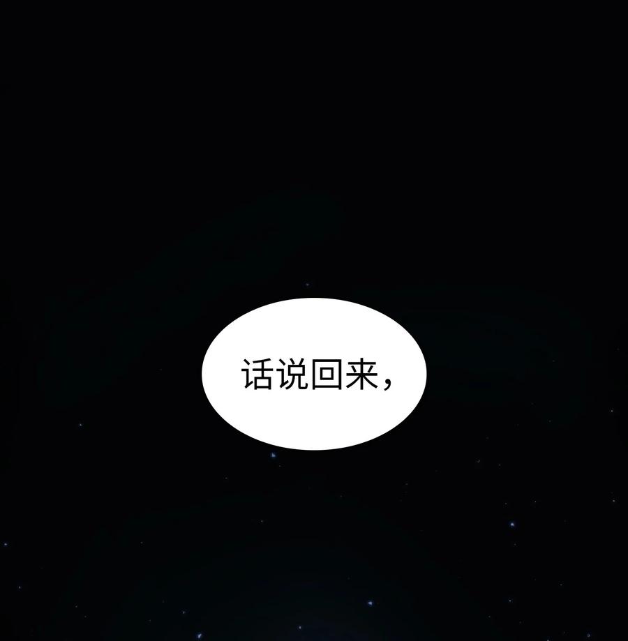 FFF级勇士求关注漫画,66 独吞奖品1图