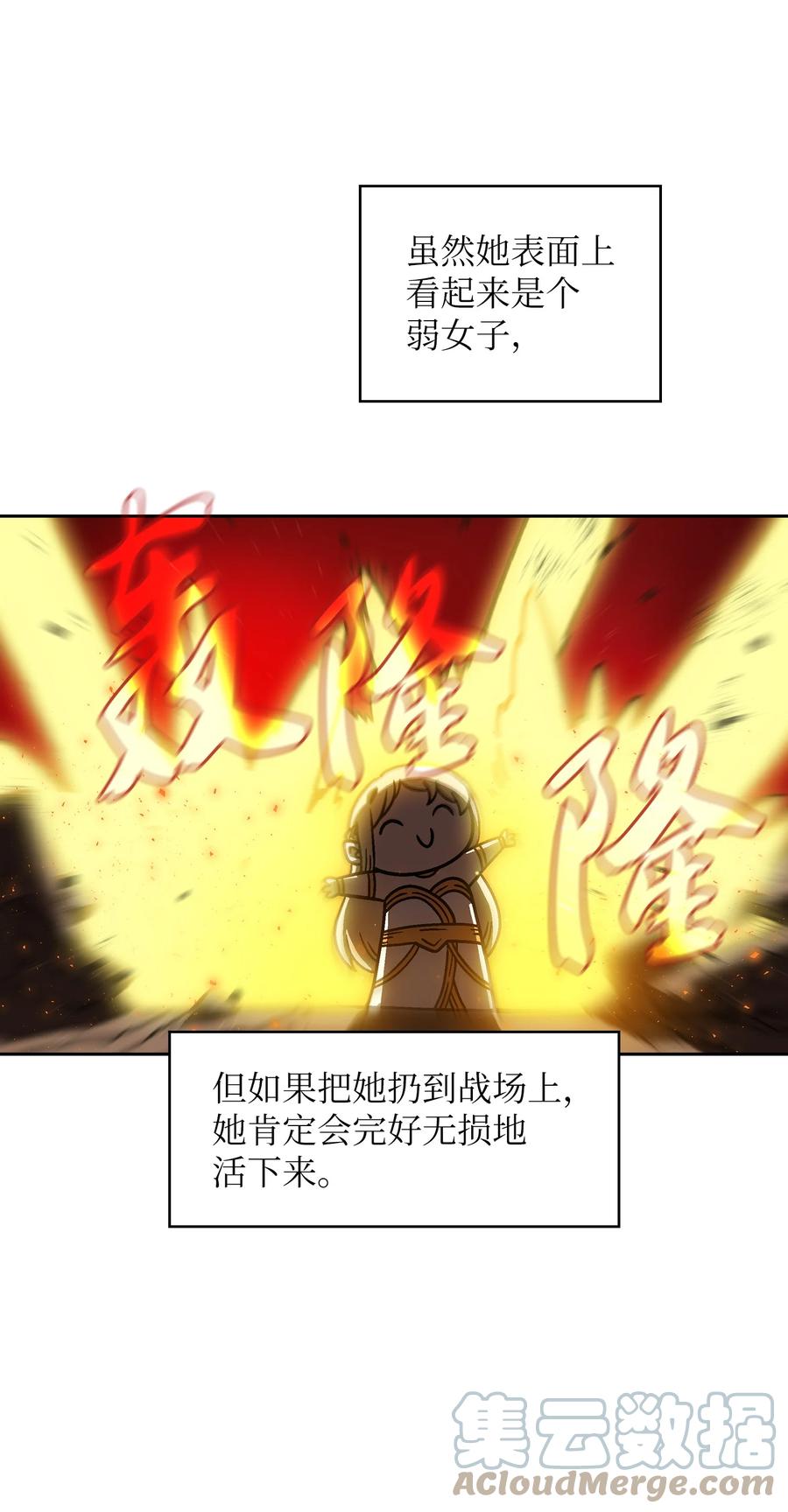 FFF级勇士求关注漫画,73 我可是SSS级2图