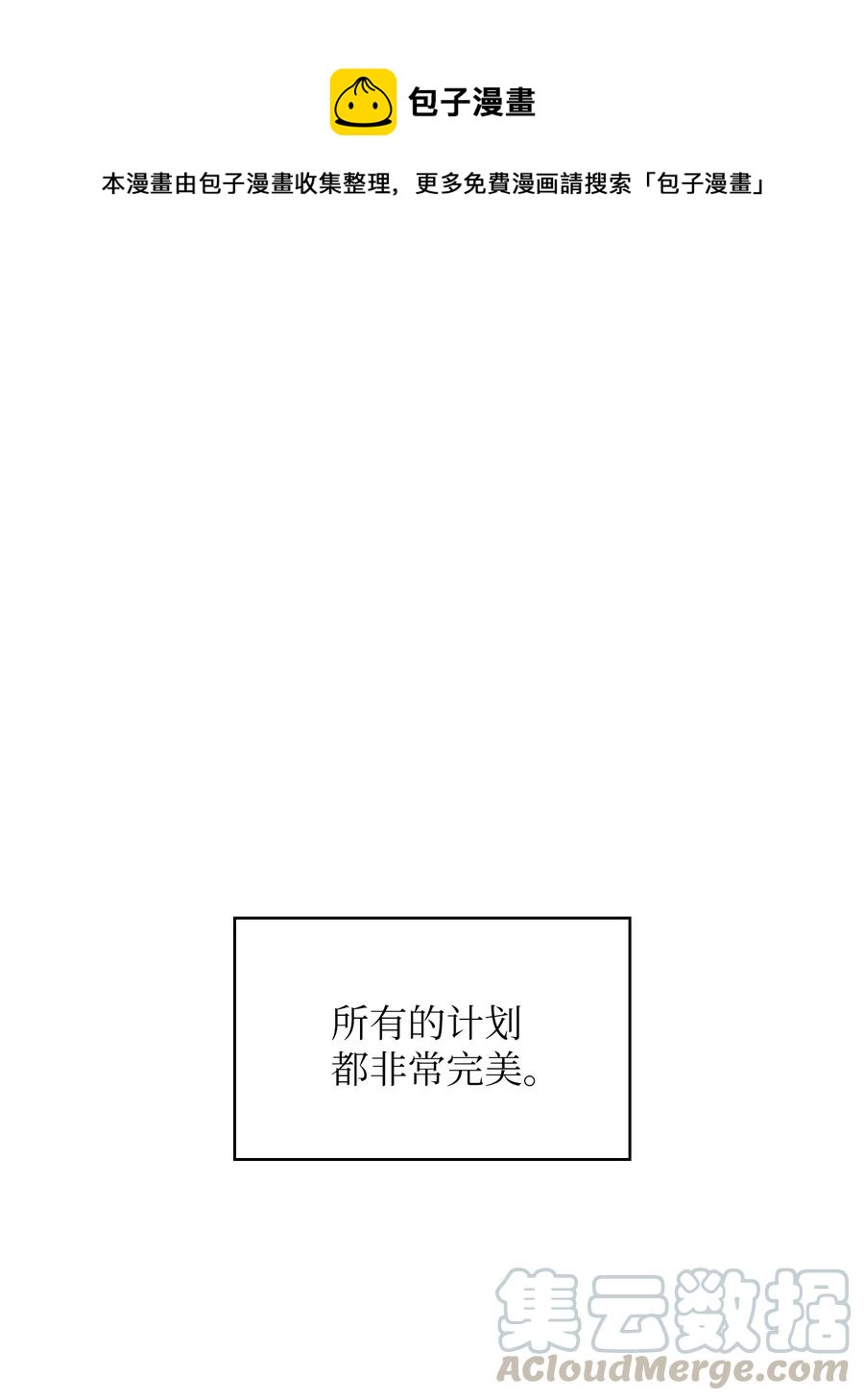 fff级勇士结局漫画,50 失策1图