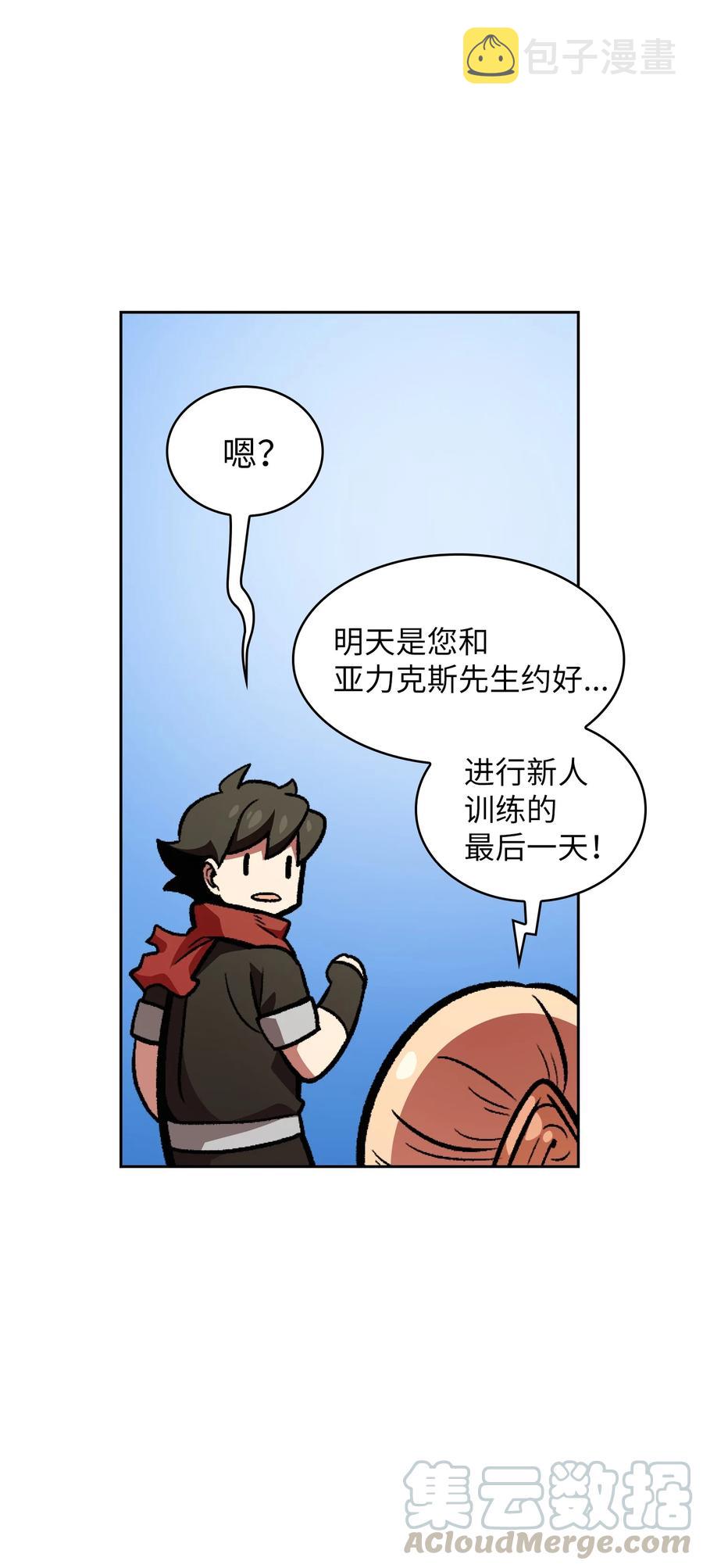 肺反复积液是什么原因漫画,27 新的任务2图