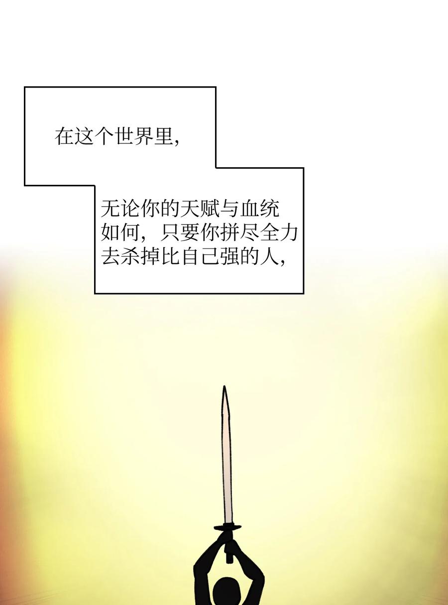 FFF级勇士求关注漫画,11 为了经验值，冲！1图