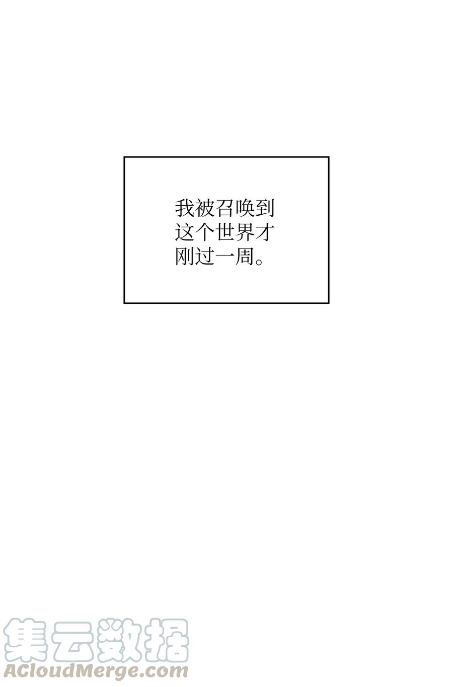 fff级勇士求关注68漫画,23 毒气攻击1图