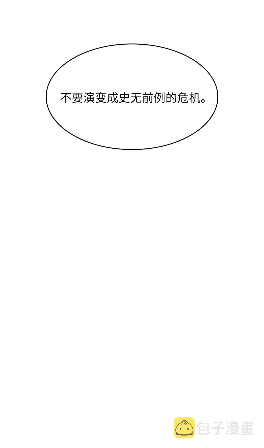 fff级勇士求关注下拉式免费漫画,46 人鱼与勇士的故事1图