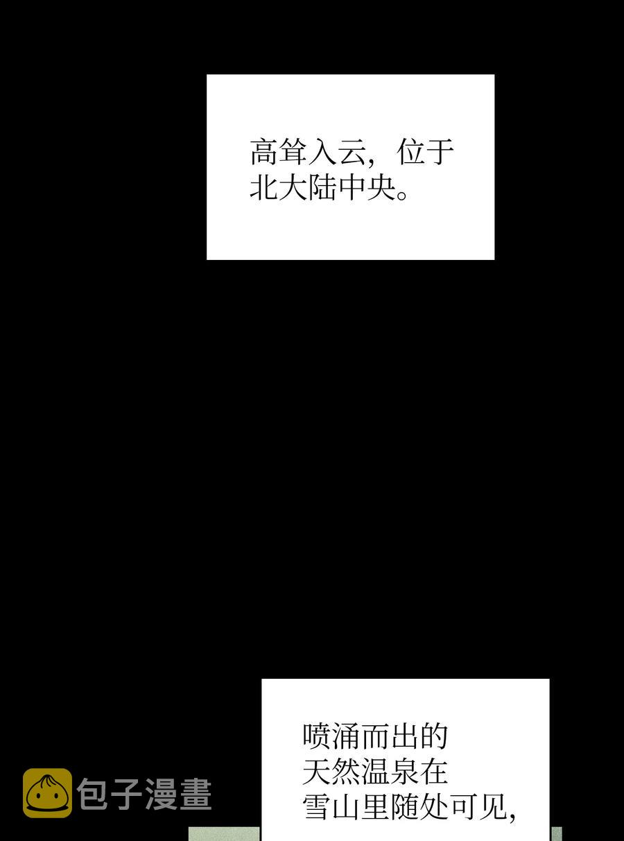 FFF级勇士求关注漫画,95 黑暗商会2图