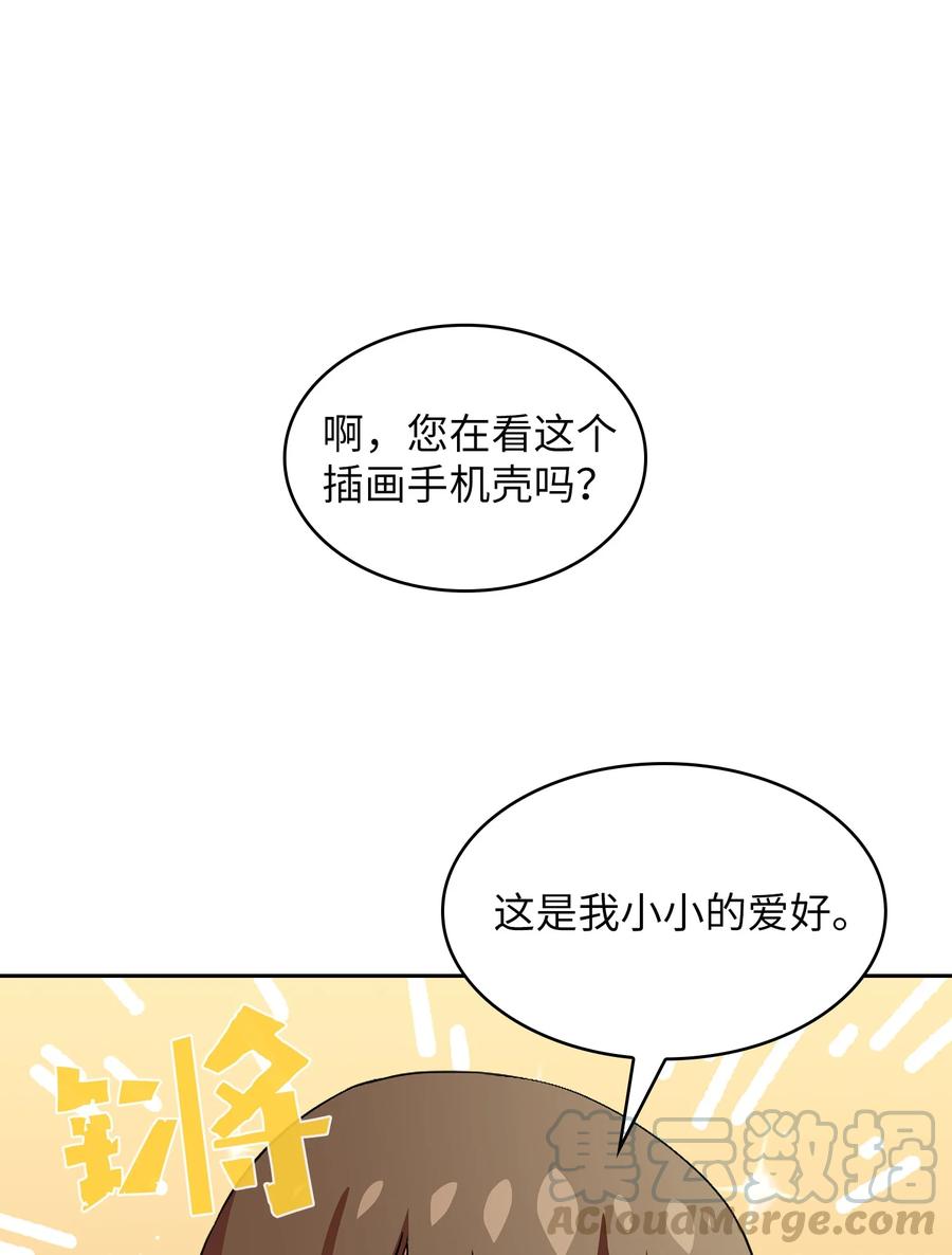 fff级勇士结局漫画,38 我没有忘记1图