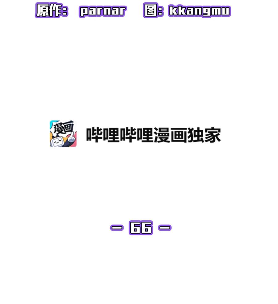 FFF级勇士求关注漫画,66 独吞奖品2图