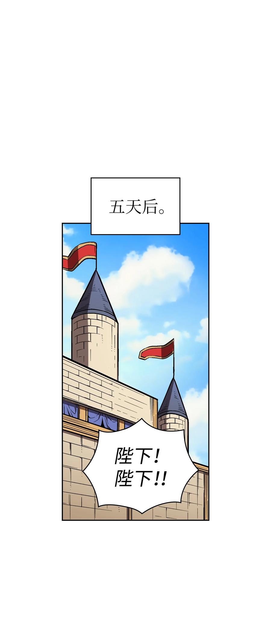 fff级勇士求关注有女主吗漫画,30 净化王国1图