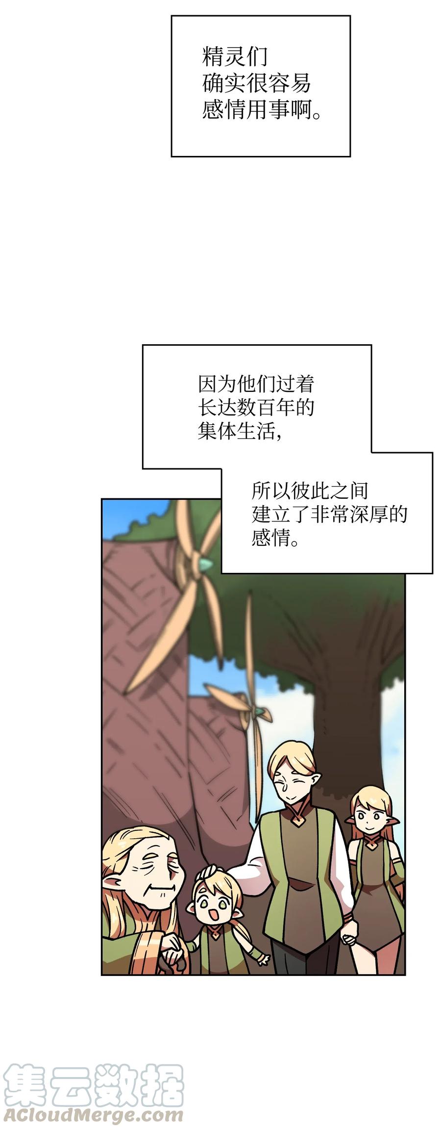 fff级勇士求关注怎么不更新了 漫画漫画,12 我们不要再见面了！2图