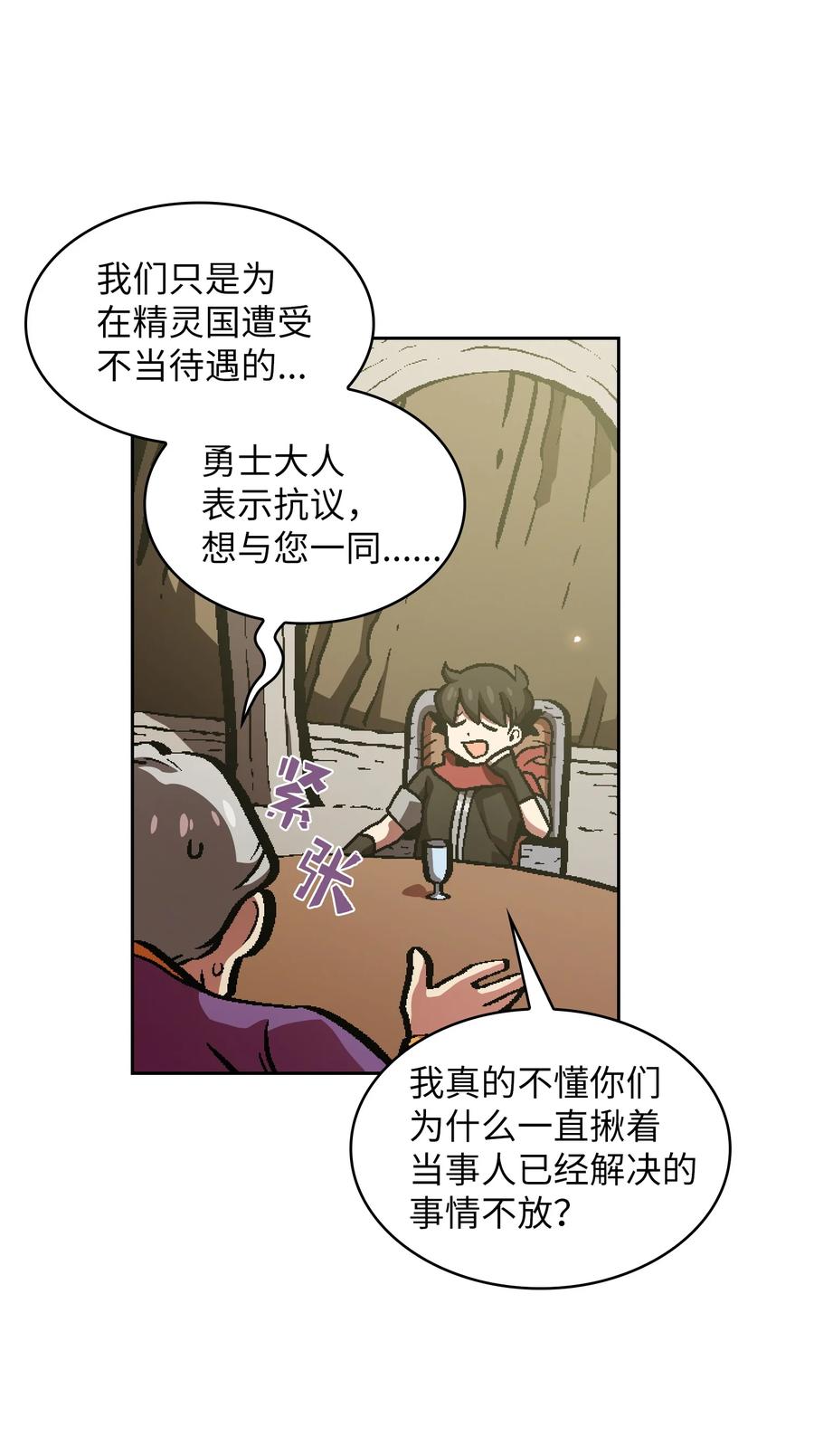 扶风附近有山有水好玩的地方漫画,34 我做得很好1图