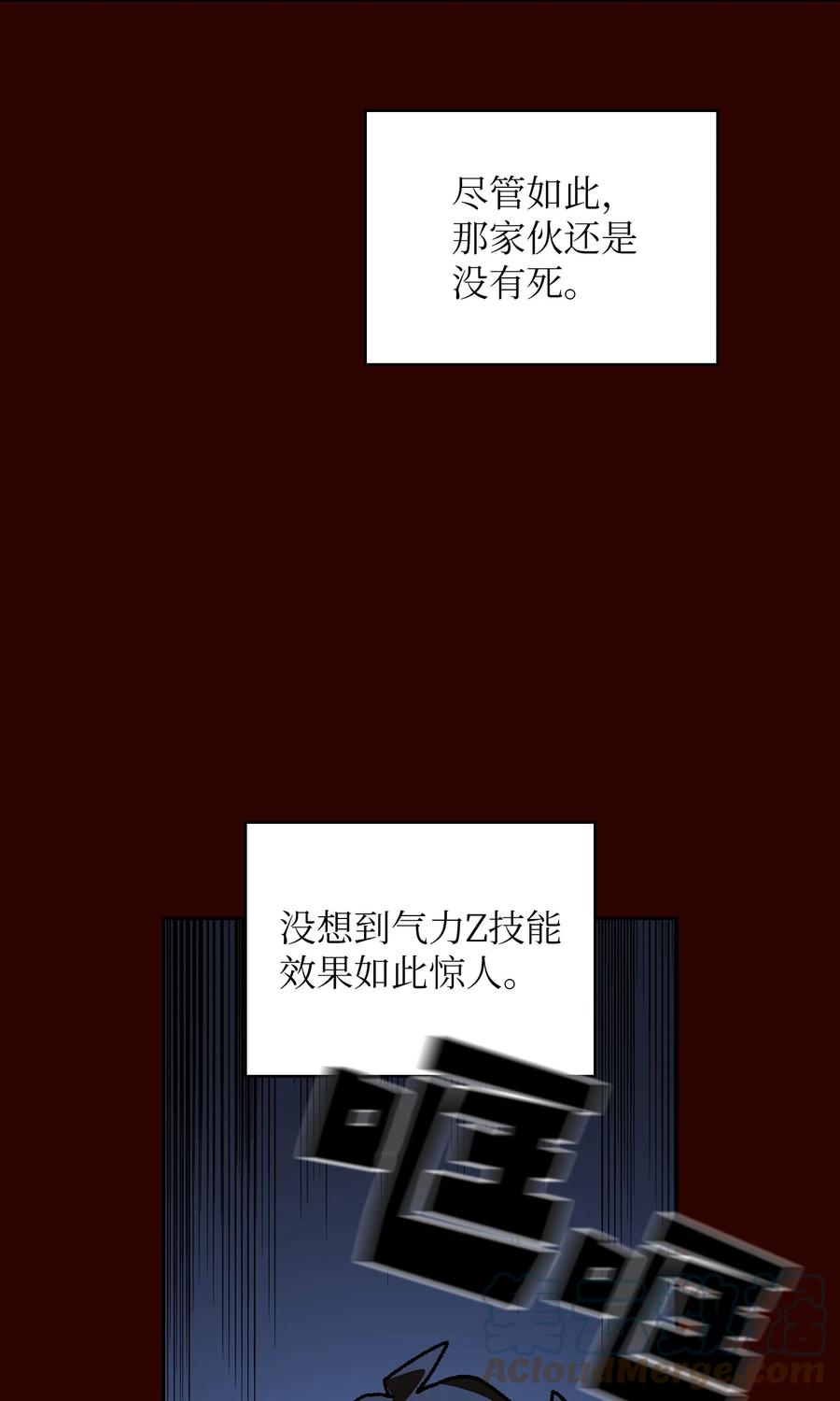 fff级勇士求关注免费漫画下拉式漫画,90 不死之地1图