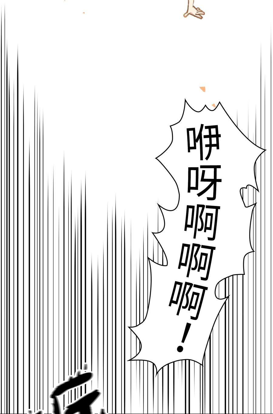 fff级勇士求关注漫画全集免费阅读下拉式漫画,52 这次一定要毕业1图