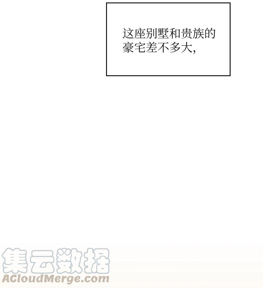 粪肥发酵用什么发酵剂漫画,40 这里由我接管2图