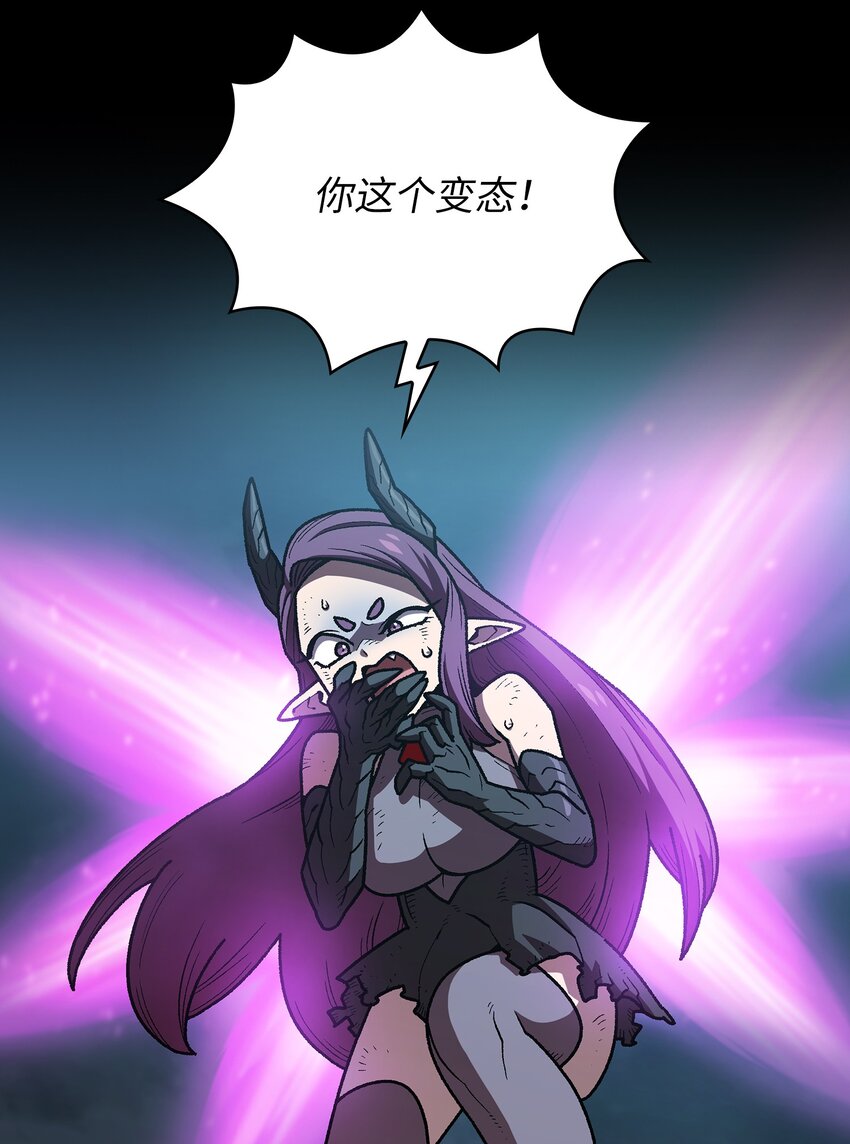 FFF级勇士求关注漫画,105一级守护战士2图