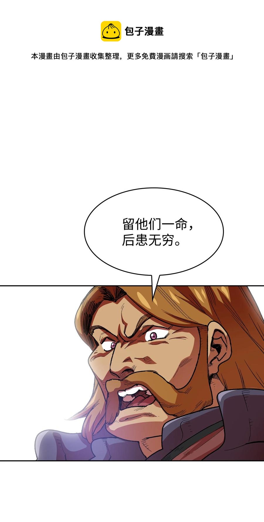 fff级勇士结局漫画,94 与公爵对峙1图