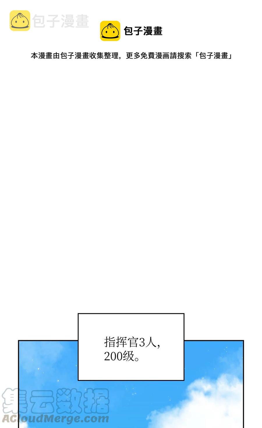 fff级勇士求关注免费漫画下拉式漫画,45 与鱼人协商1图