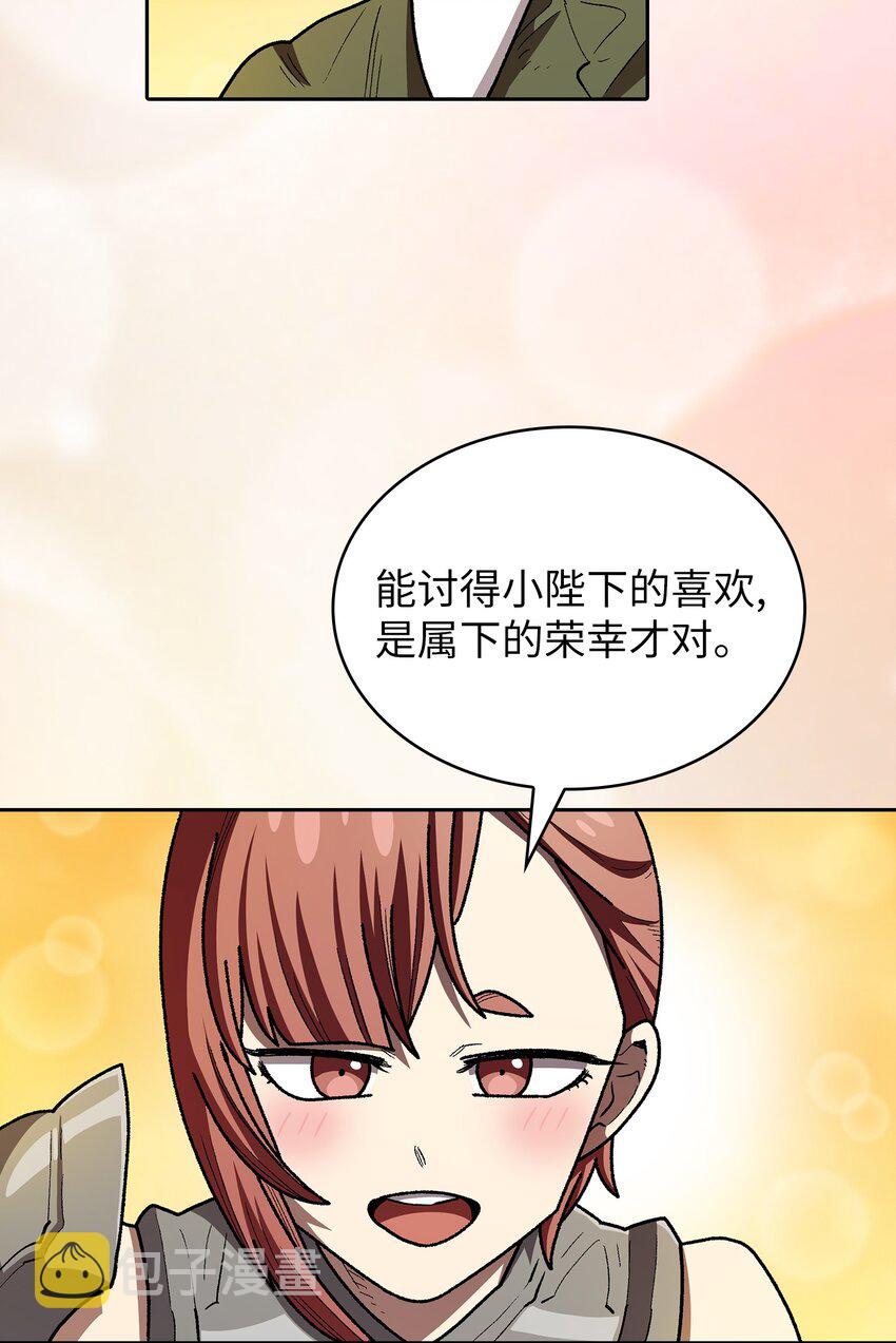 FFF级勇士求关注漫画,133 战神2图