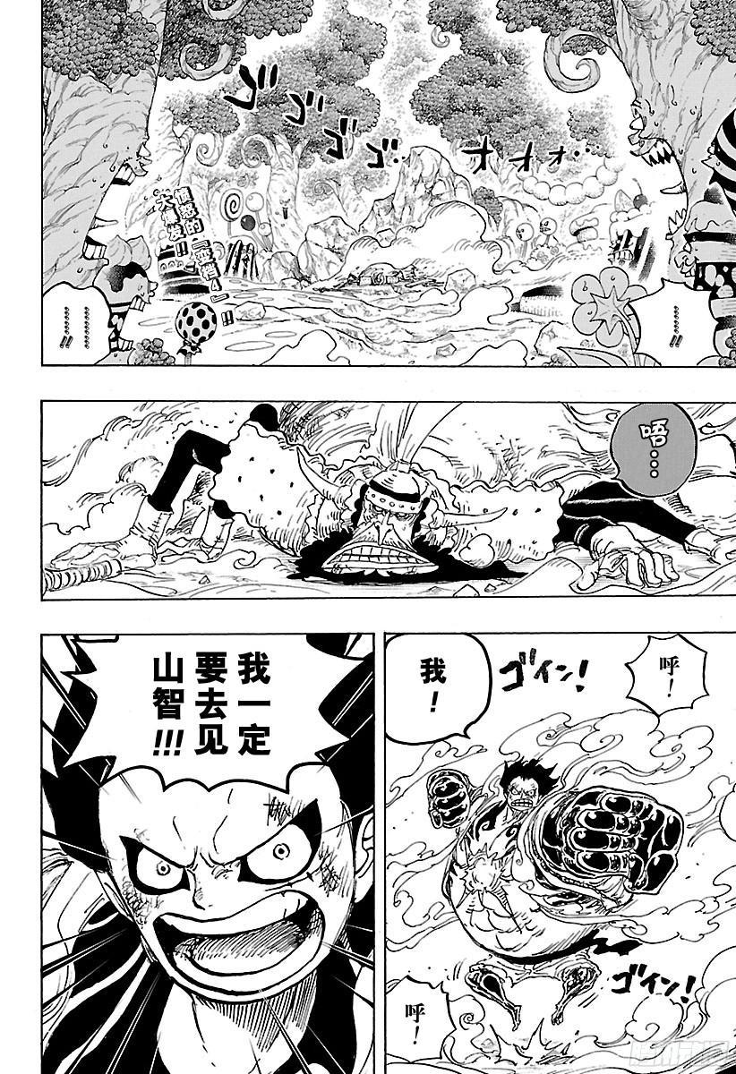 航海王漫画,第838话 【乔哥】2图