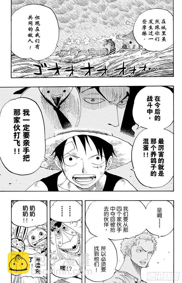 航海王漫画,第366话 出击1图