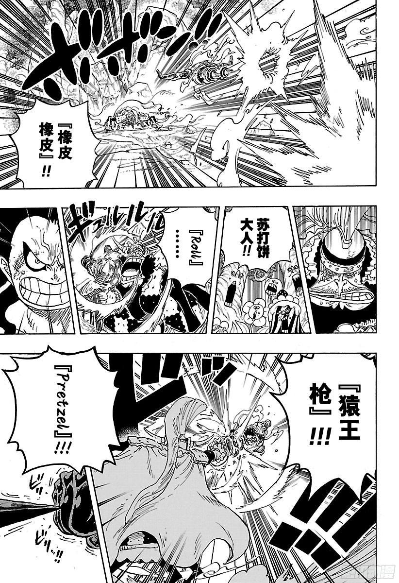航海王漫画,第838话 【乔哥】1图