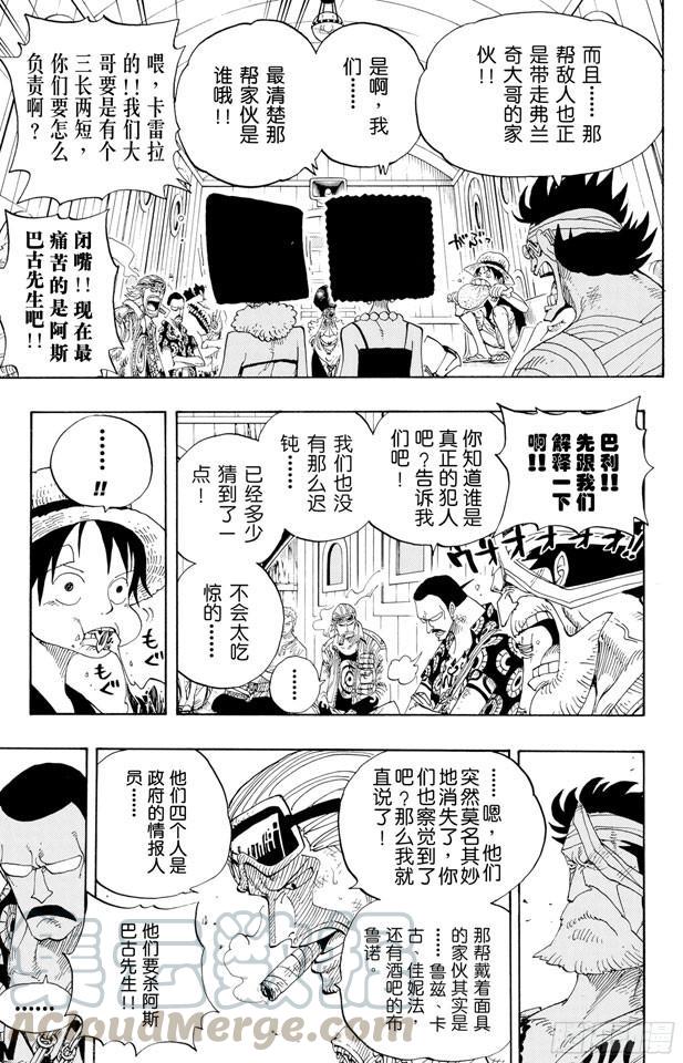 航海王漫画,第366话 出击1图