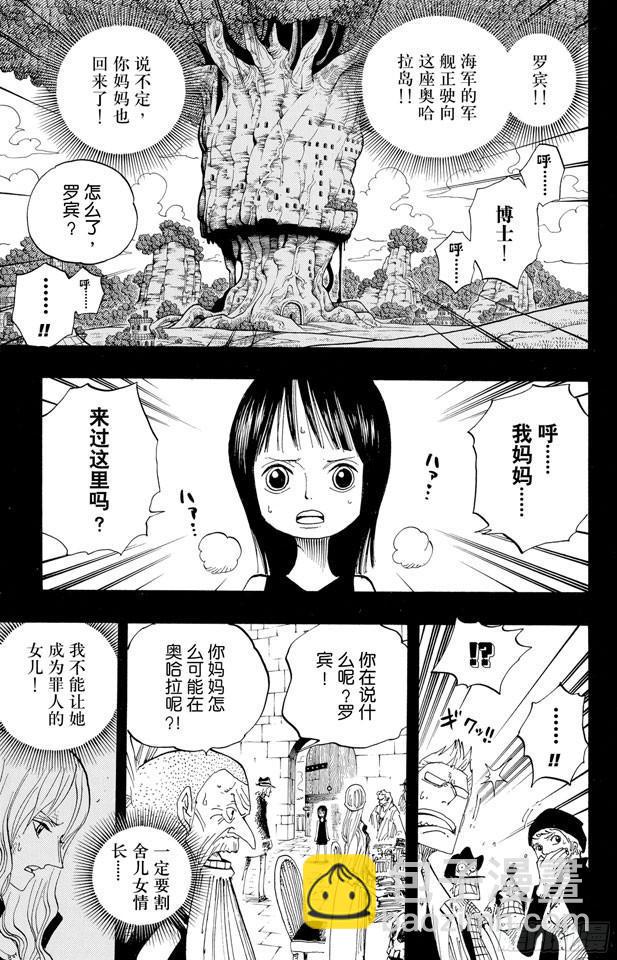 航海王漫画,第394话 奥哈拉的恶魔们2图