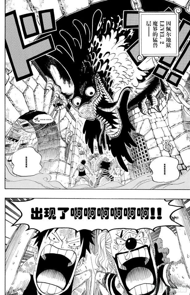 航海王漫画,第528话 海侠甚平2图