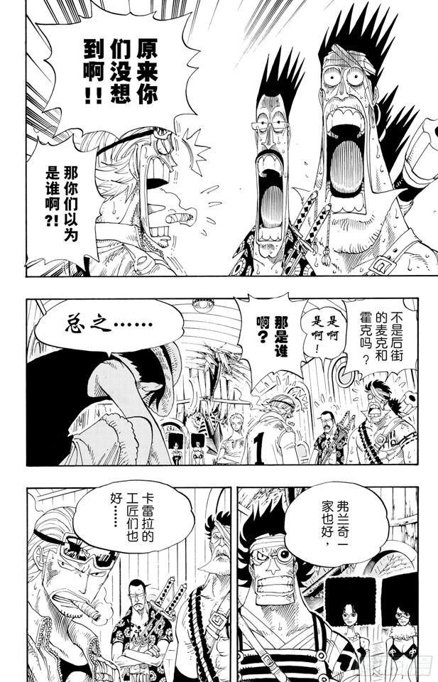 航海王漫画,第366话 出击2图