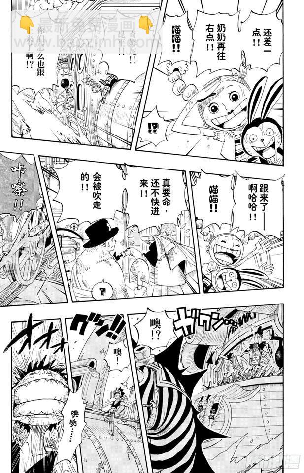 航海王漫画,第366话 出击1图