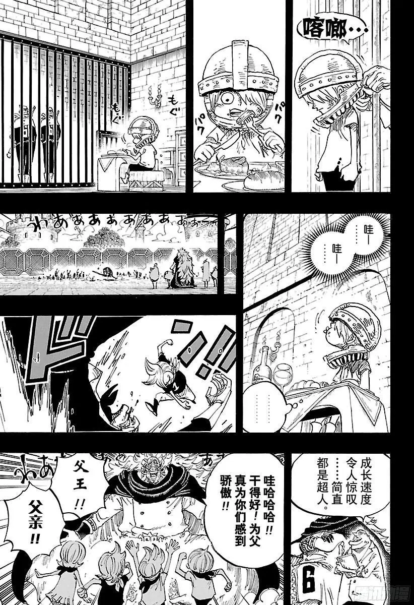 航海王漫画,第841话 朝“东海”进发1图